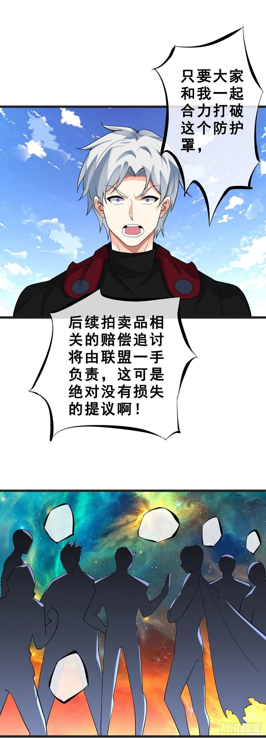 万魂豪婿韩漫全集-第131话 一触即发无删减无遮挡章节图片 