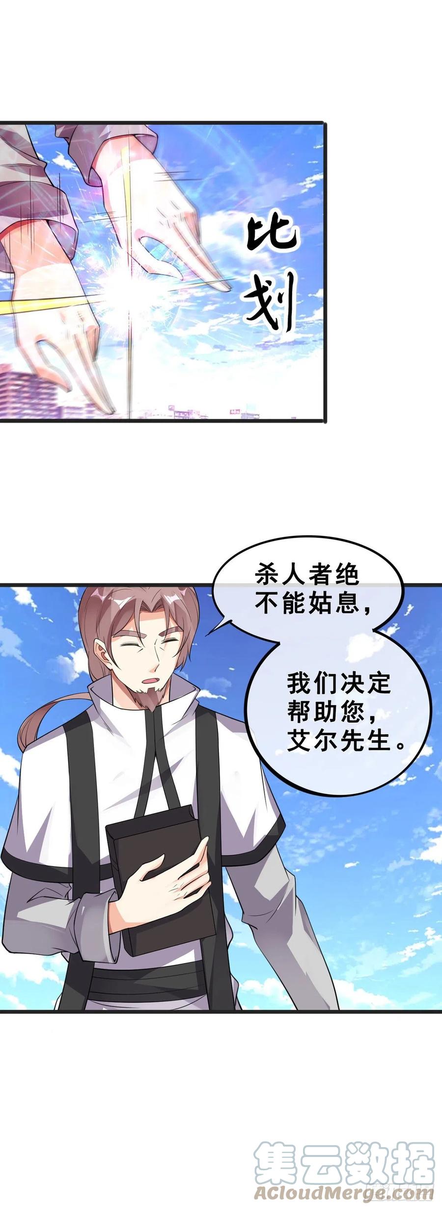 万魂豪婿韩漫全集-第131话 一触即发无删减无遮挡章节图片 