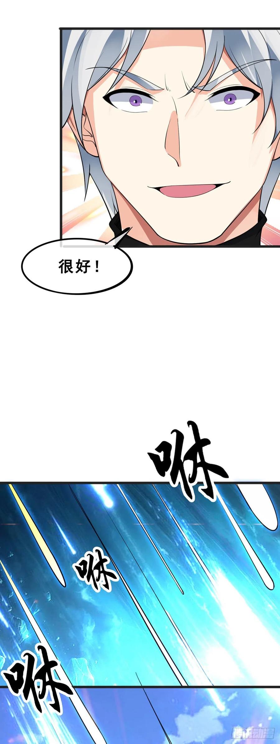 万魂豪婿韩漫全集-第131话 一触即发无删减无遮挡章节图片 