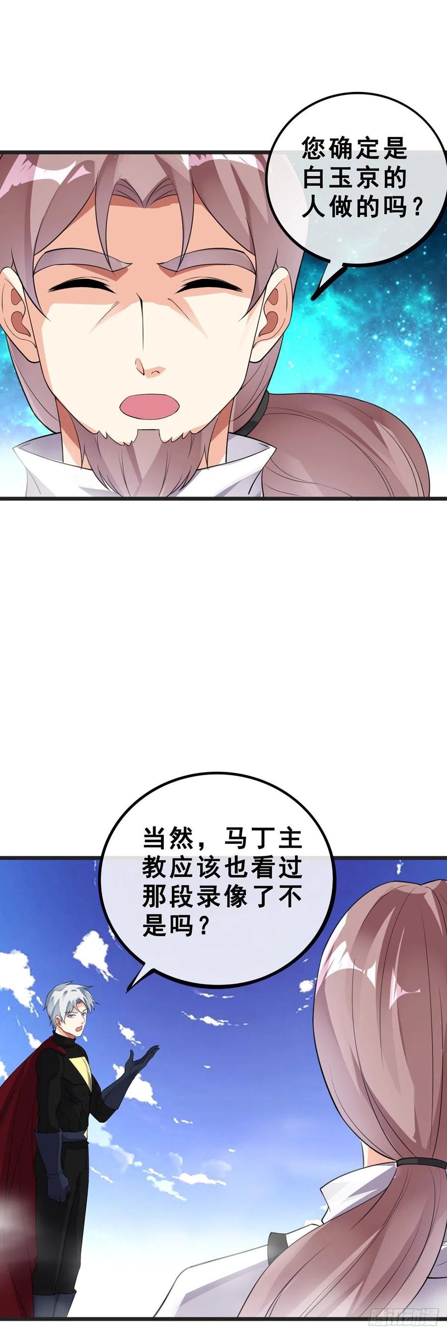 万魂豪婿韩漫全集-第131话 一触即发无删减无遮挡章节图片 