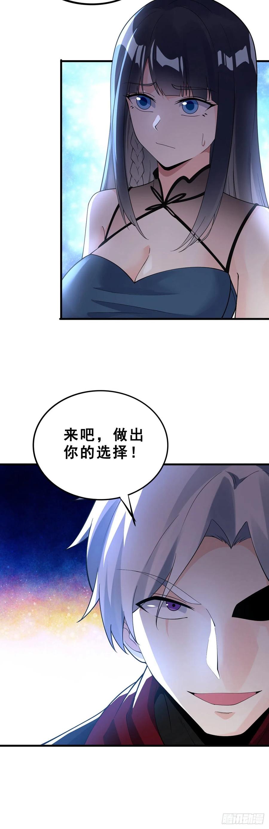 万魂豪婿韩漫全集-第132话 闪亮登场无删减无遮挡章节图片 
