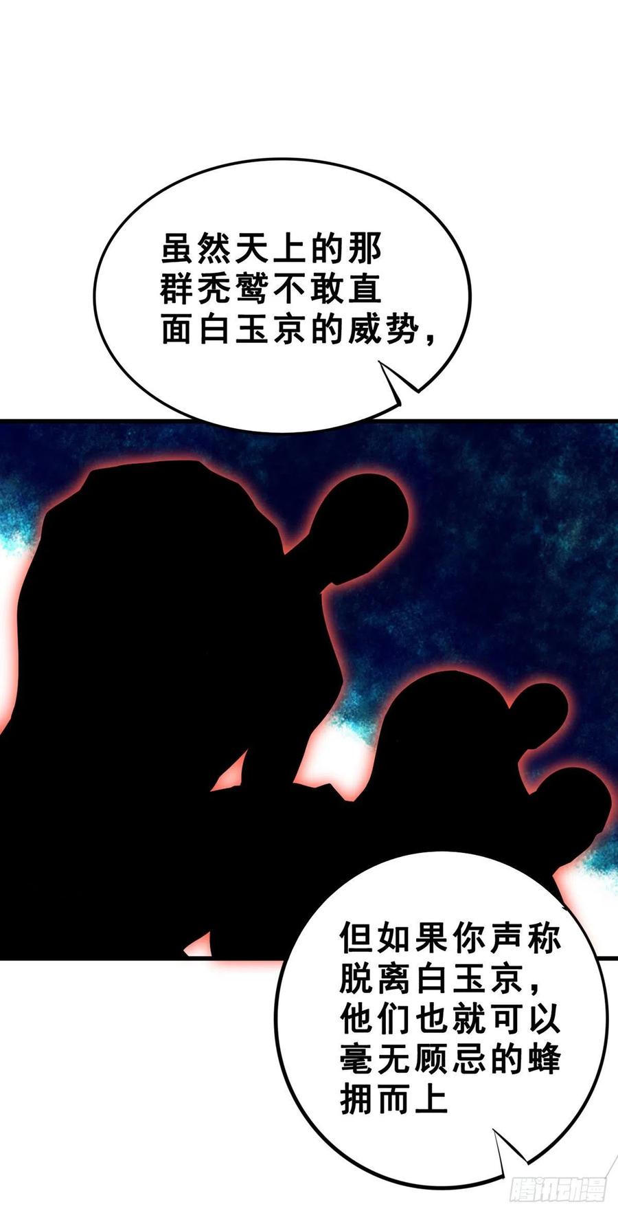 万魂豪婿韩漫全集-第132话 闪亮登场无删减无遮挡章节图片 