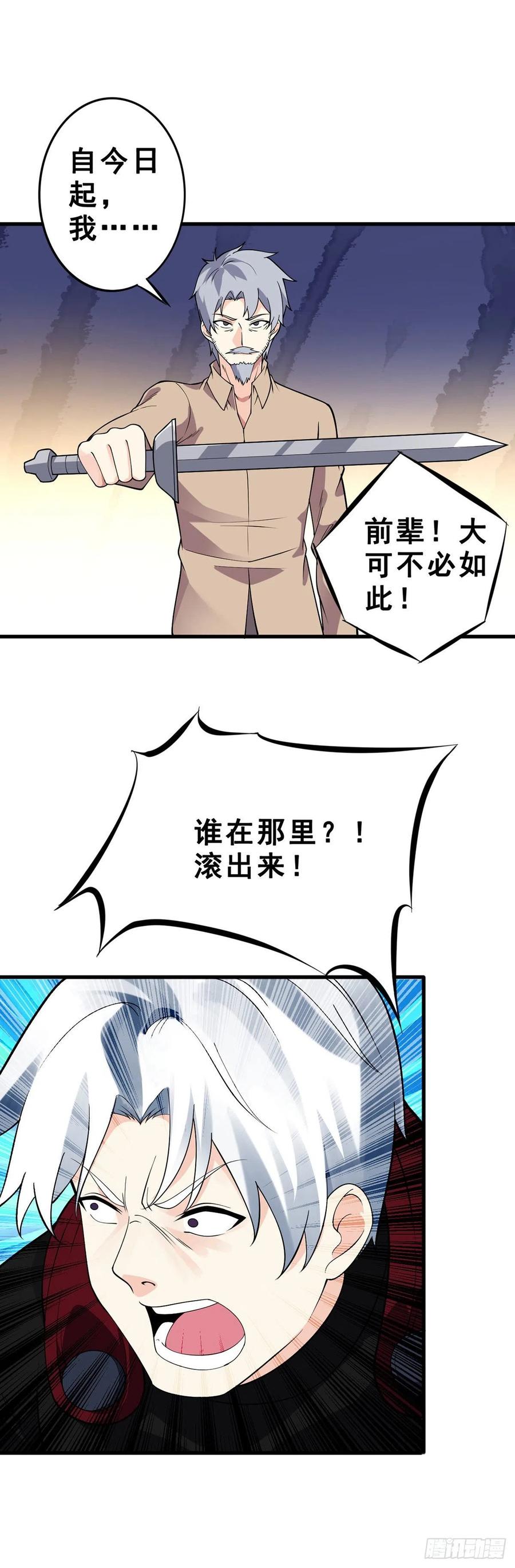 万魂豪婿韩漫全集-第132话 闪亮登场无删减无遮挡章节图片 