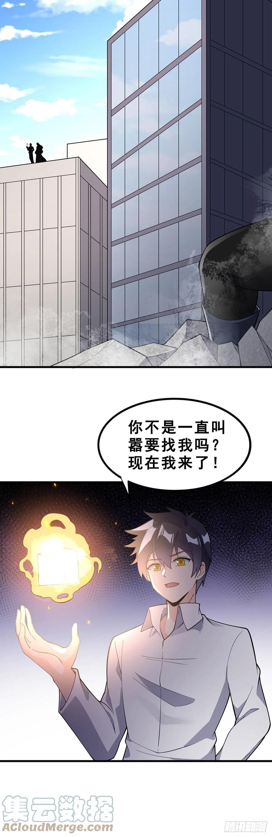 万魂豪婿韩漫全集-第132话 闪亮登场无删减无遮挡章节图片 