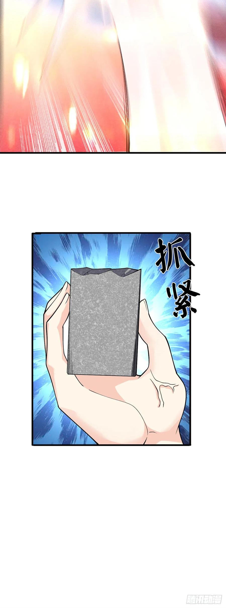 万魂豪婿韩漫全集-第132话 闪亮登场无删减无遮挡章节图片 