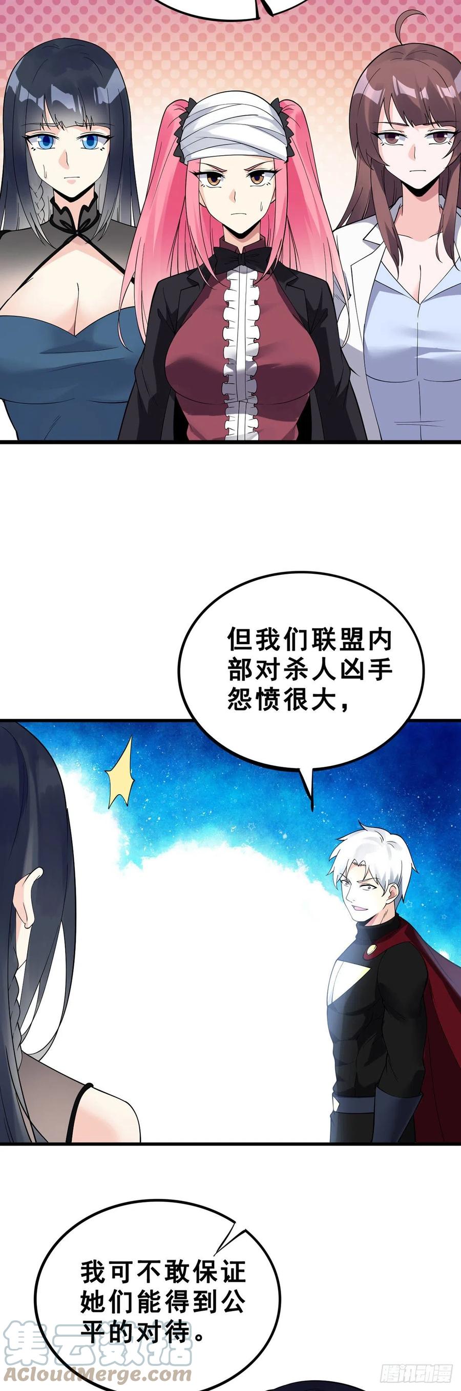 万魂豪婿韩漫全集-第132话 闪亮登场无删减无遮挡章节图片 