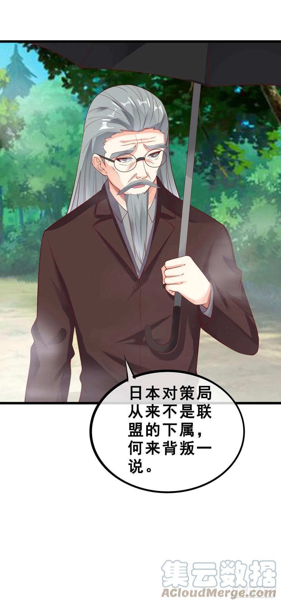 万魂豪婿韩漫全集-第133话 真实无删减无遮挡章节图片 