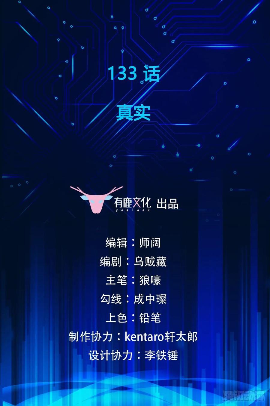 万魂豪婿韩漫全集-第133话 真实无删减无遮挡章节图片 
