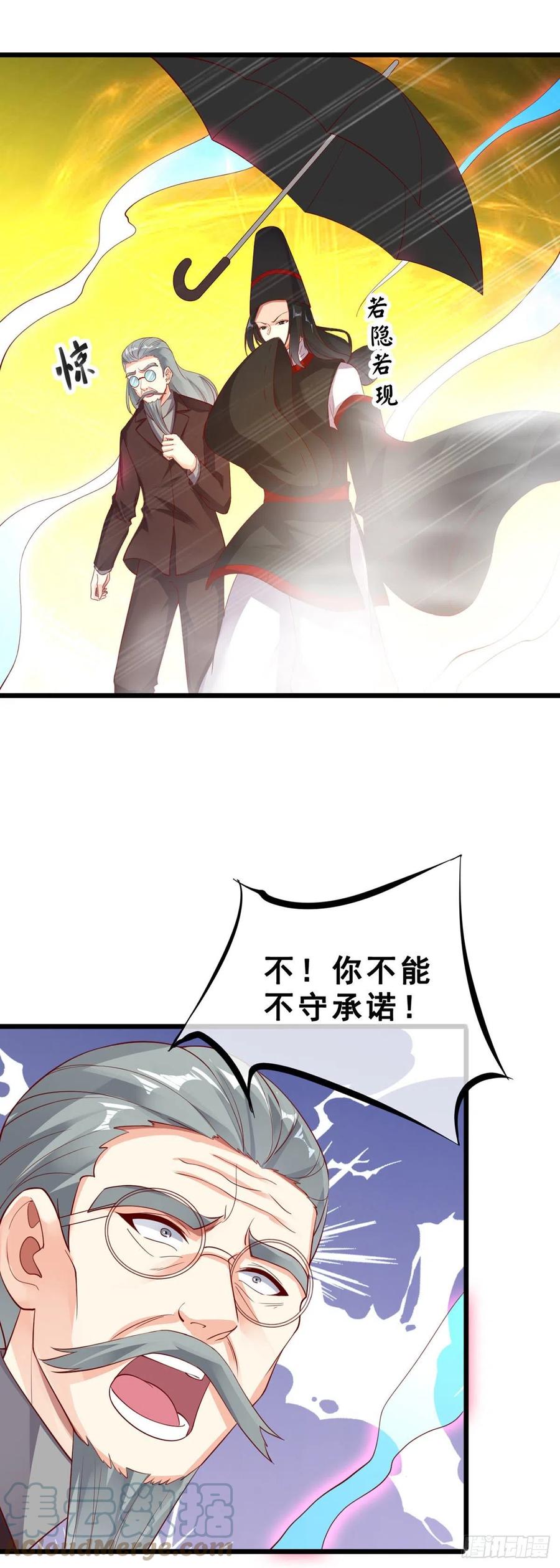 万魂豪婿韩漫全集-第133话 真实无删减无遮挡章节图片 