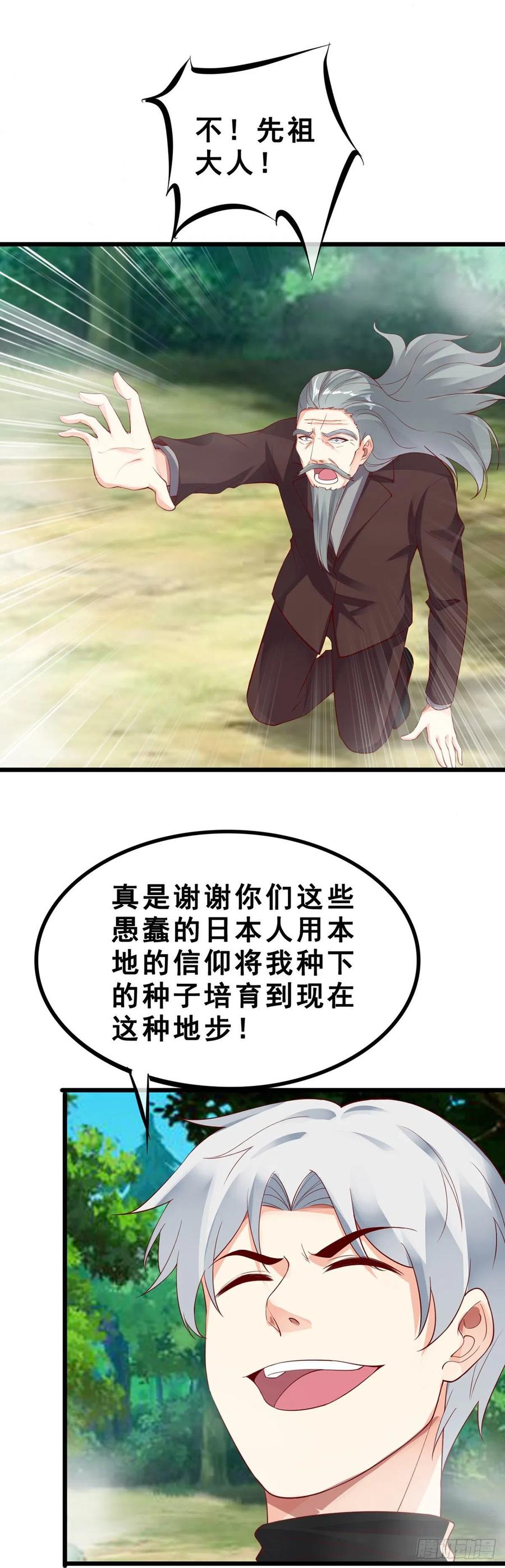 万魂豪婿韩漫全集-第133话 真实无删减无遮挡章节图片 