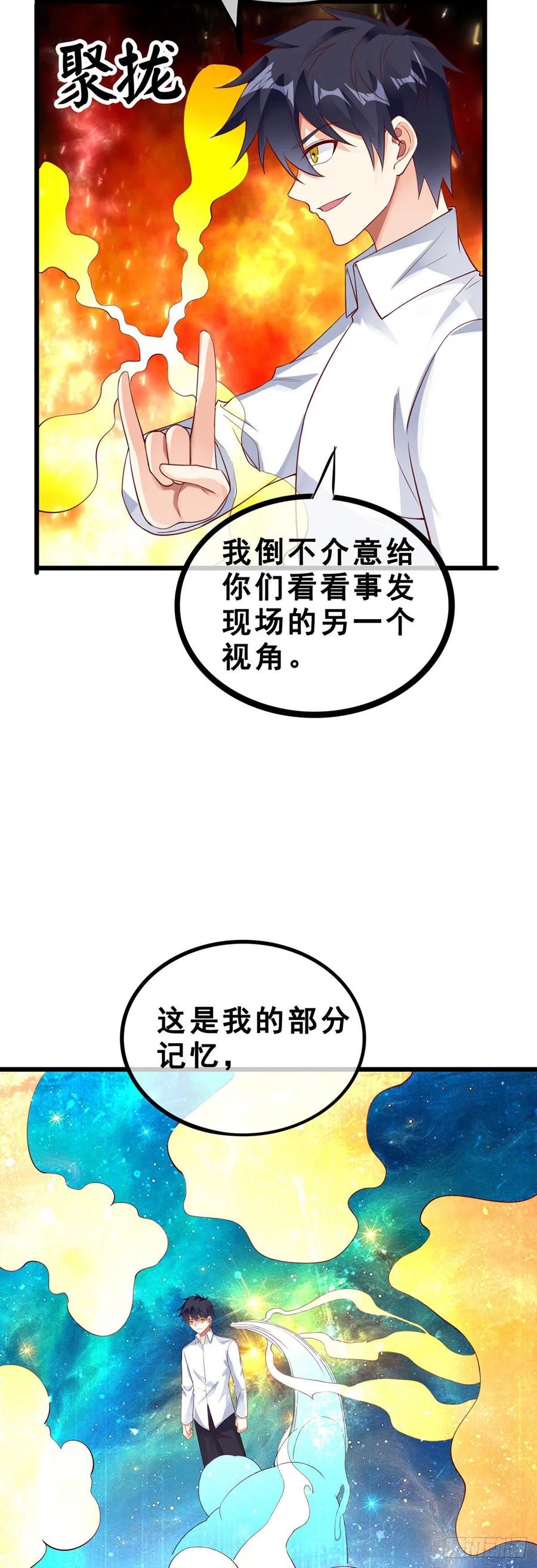 万魂豪婿韩漫全集-第133话 真实无删减无遮挡章节图片 