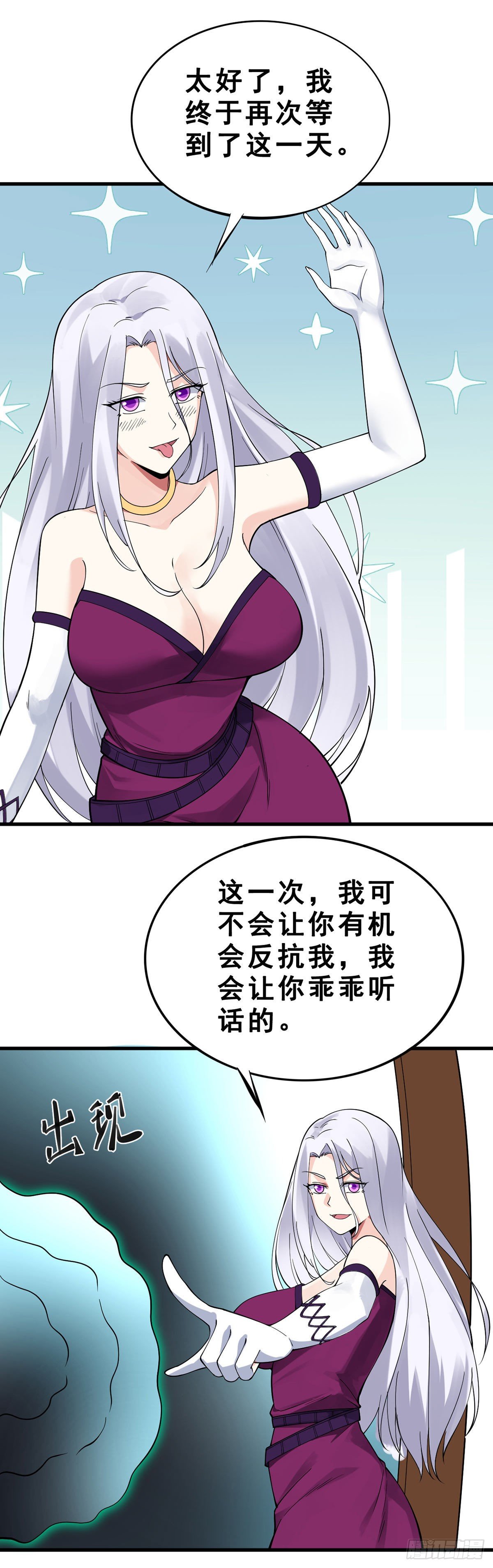 万魂豪婿韩漫全集-第134话 伊娃陷落无删减无遮挡章节图片 