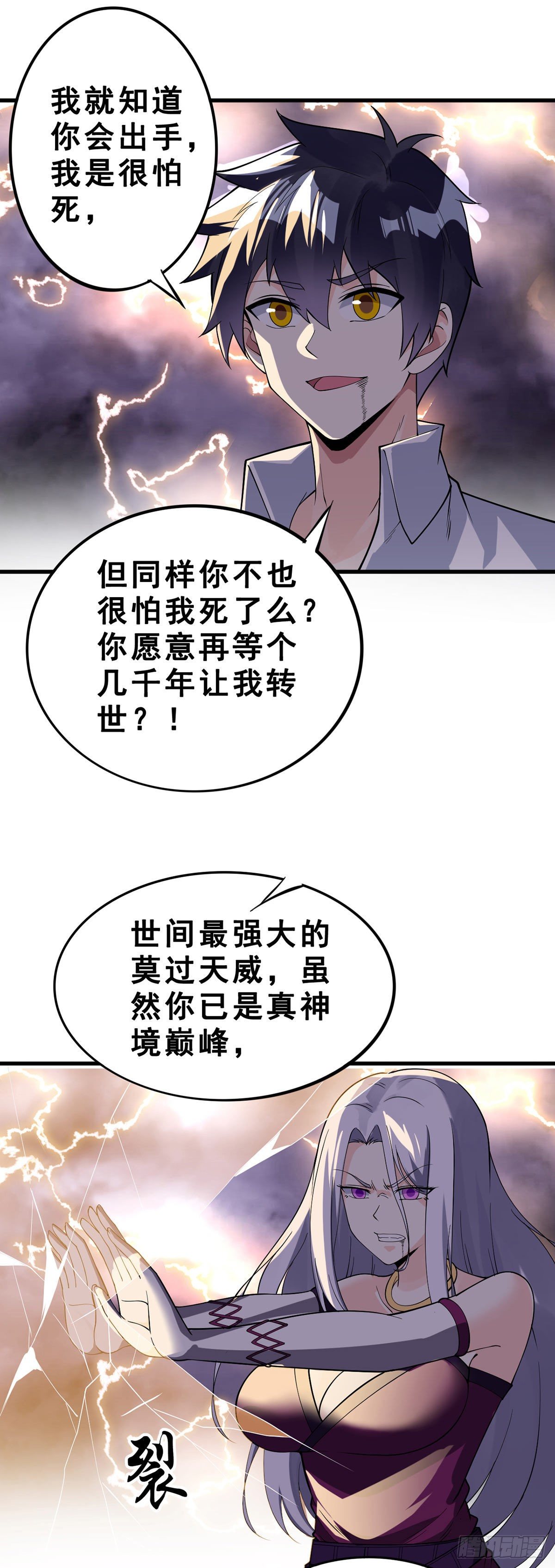 万魂豪婿韩漫全集-第134话 伊娃陷落无删减无遮挡章节图片 