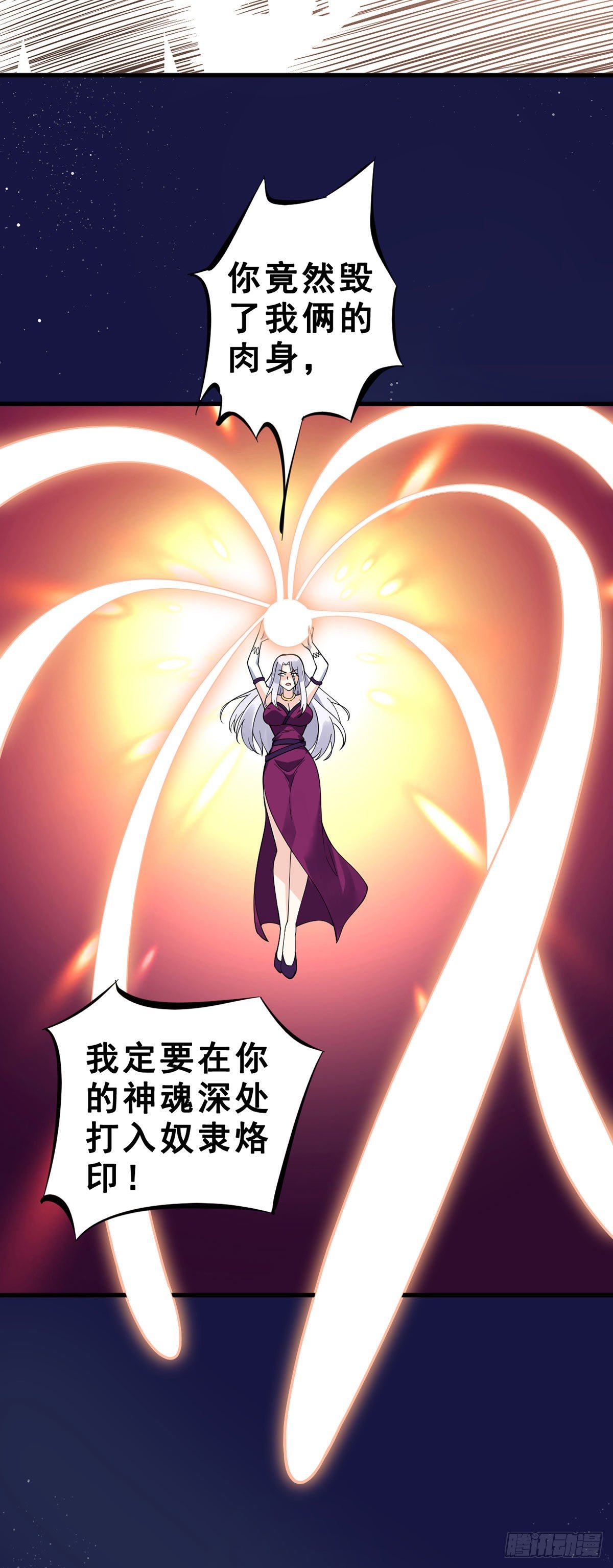 万魂豪婿韩漫全集-第134话 伊娃陷落无删减无遮挡章节图片 