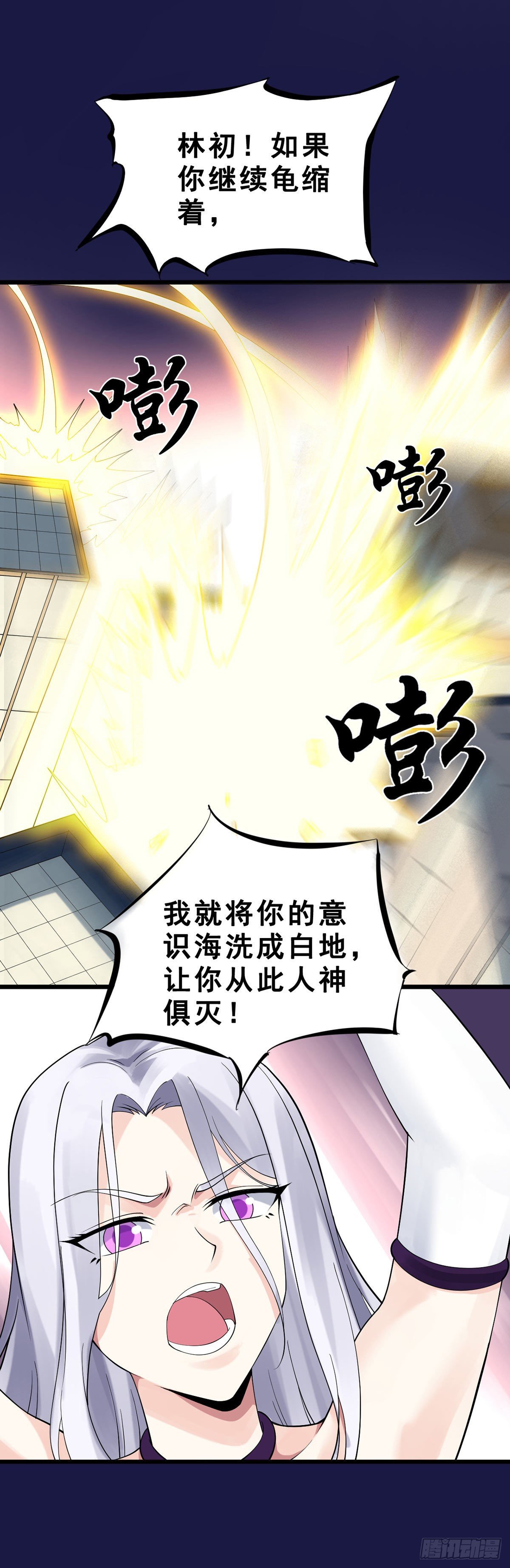 万魂豪婿韩漫全集-第134话 伊娃陷落无删减无遮挡章节图片 