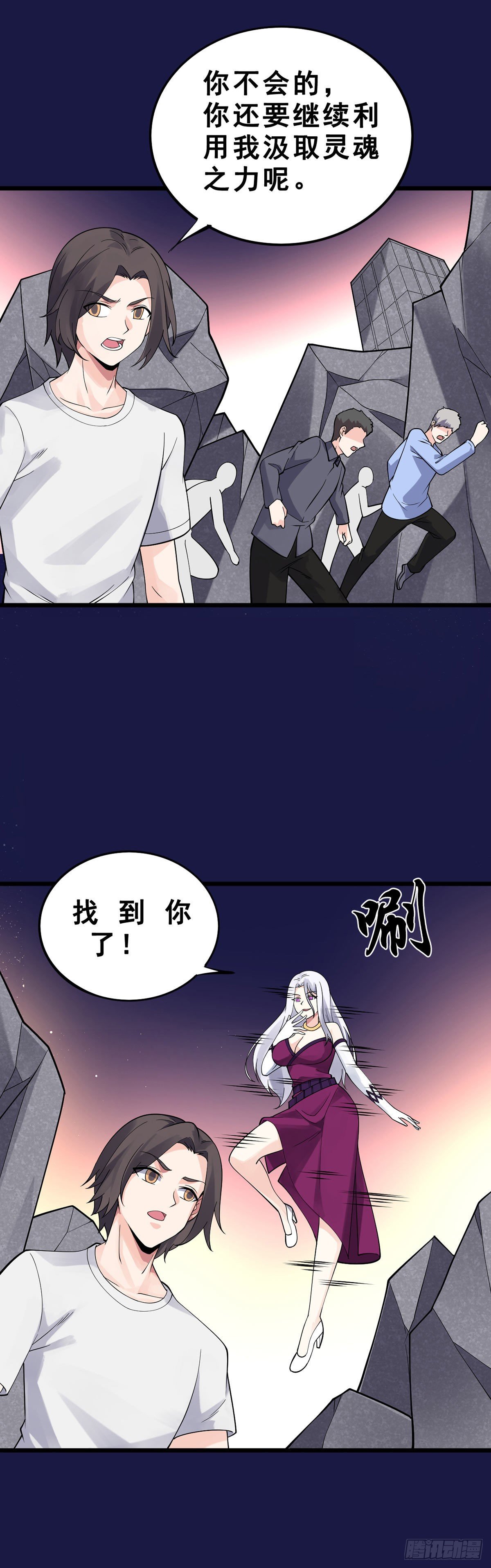 万魂豪婿韩漫全集-第134话 伊娃陷落无删减无遮挡章节图片 