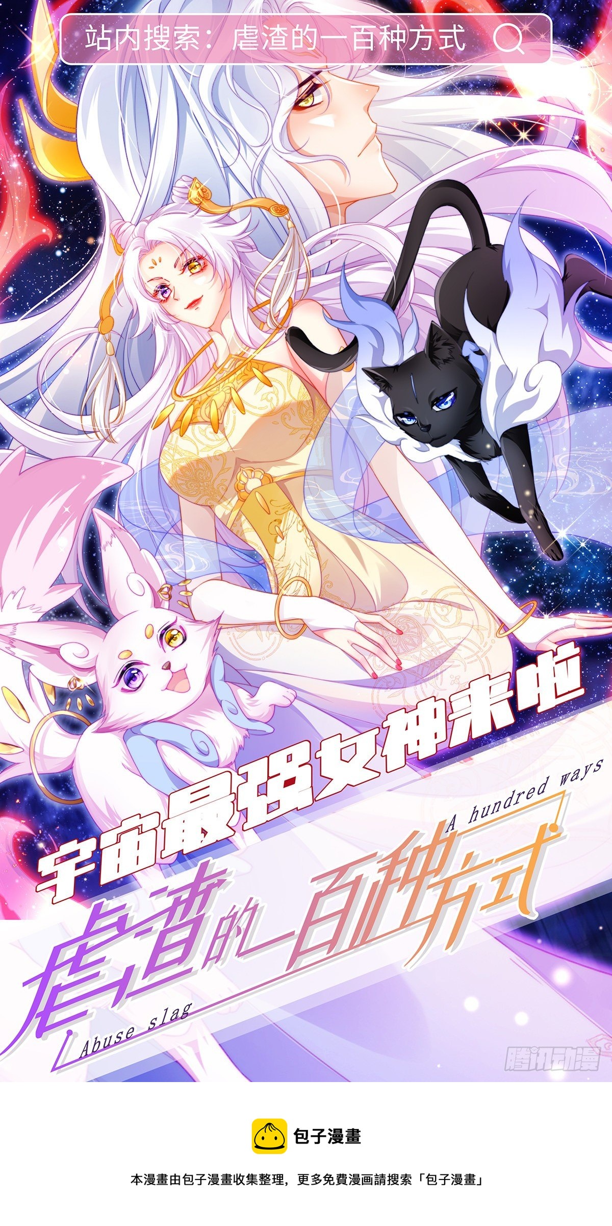 万魂豪婿韩漫全集-第134话 伊娃陷落无删减无遮挡章节图片 