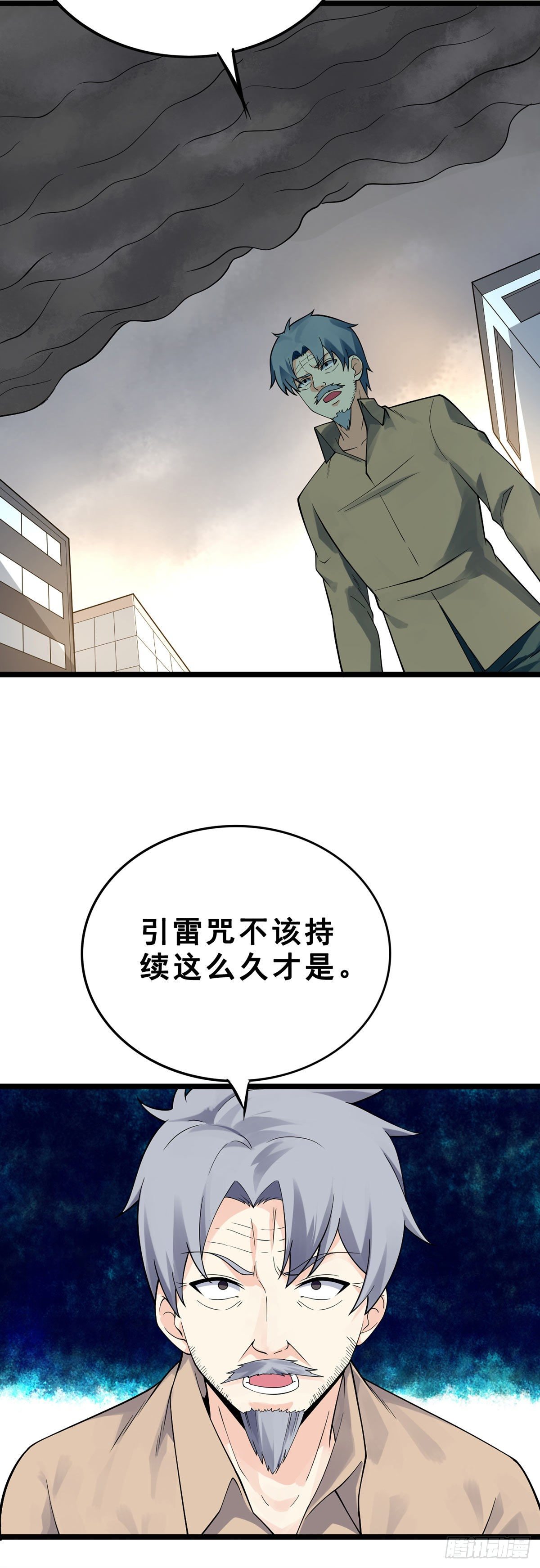 万魂豪婿韩漫全集-第134话 伊娃陷落无删减无遮挡章节图片 