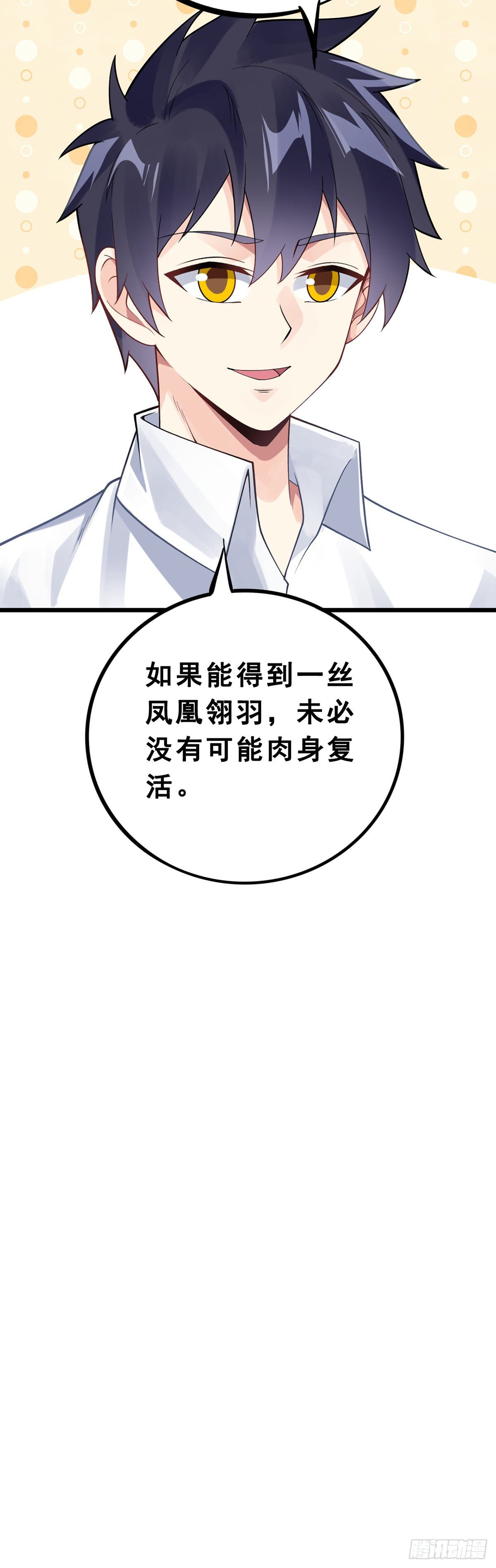 万魂豪婿韩漫全集-第135话 终焉之愿无删减无遮挡章节图片 