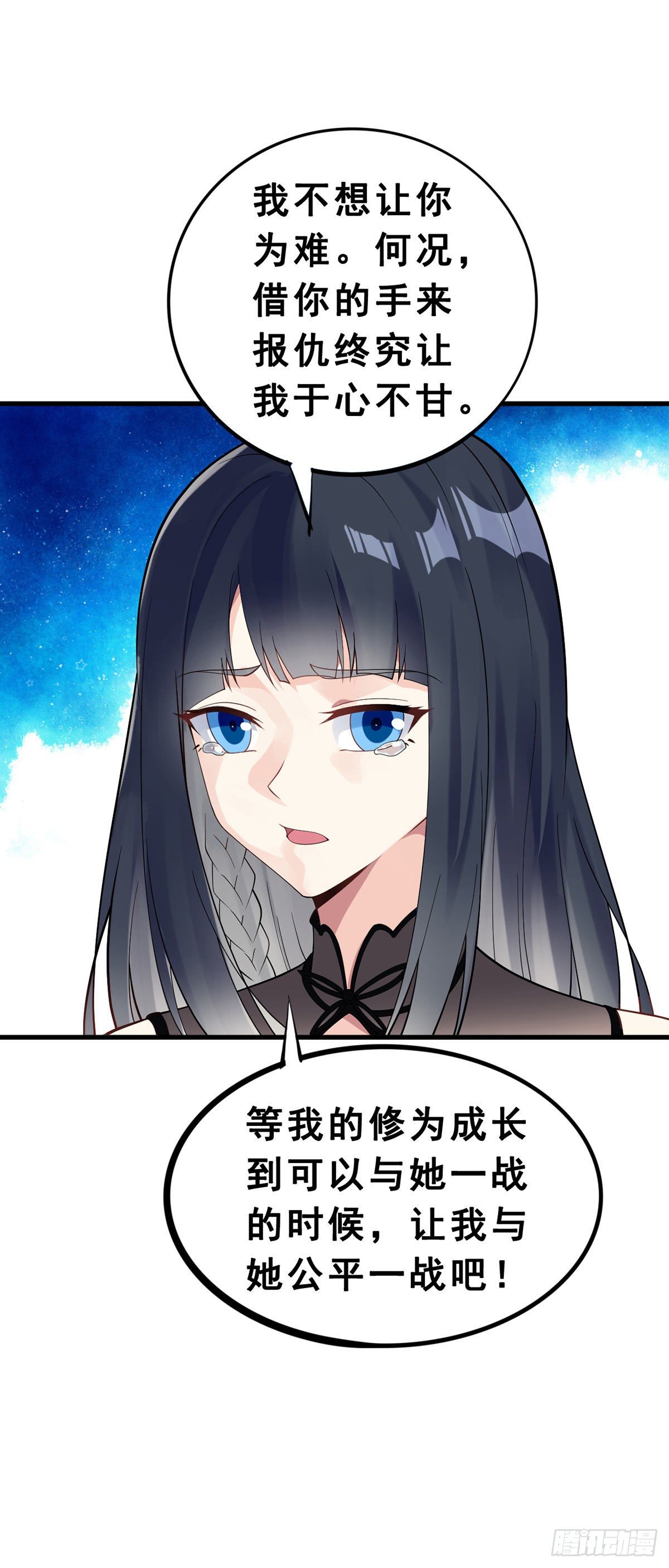万魂豪婿韩漫全集-第135话 终焉之愿无删减无遮挡章节图片 