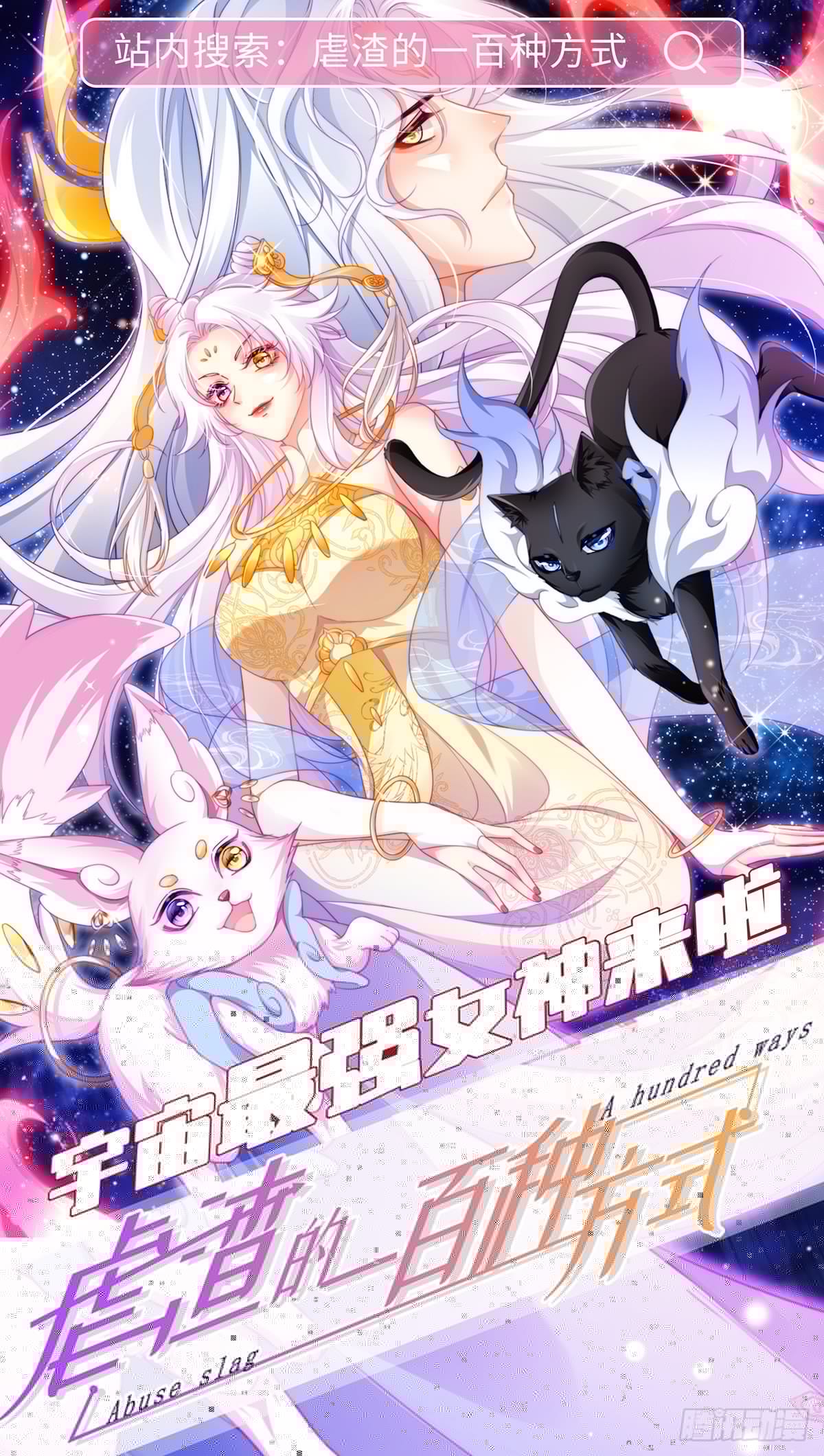 万魂豪婿韩漫全集-第135话 终焉之愿无删减无遮挡章节图片 