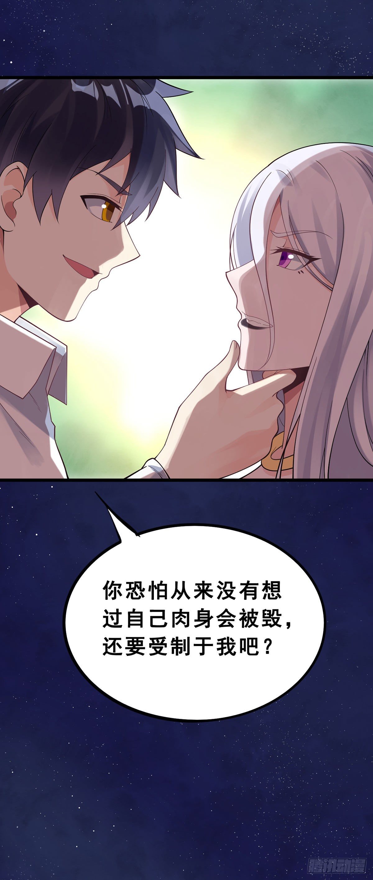 万魂豪婿韩漫全集-第135话 终焉之愿无删减无遮挡章节图片 