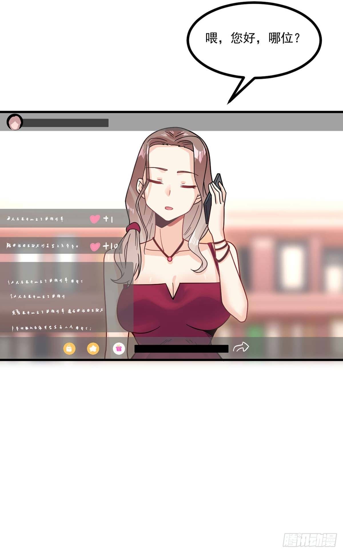 万魂豪婿韩漫全集-第14话 魔女再现无删减无遮挡章节图片 