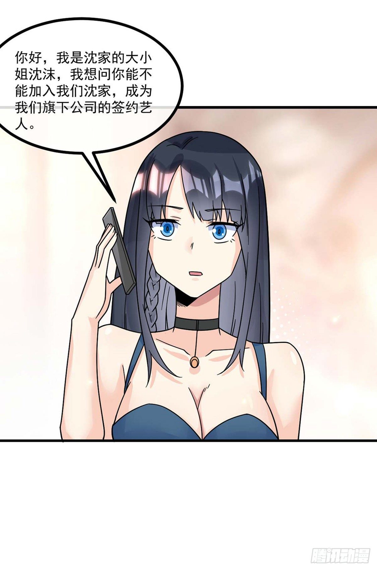 万魂豪婿韩漫全集-第14话 魔女再现无删减无遮挡章节图片 