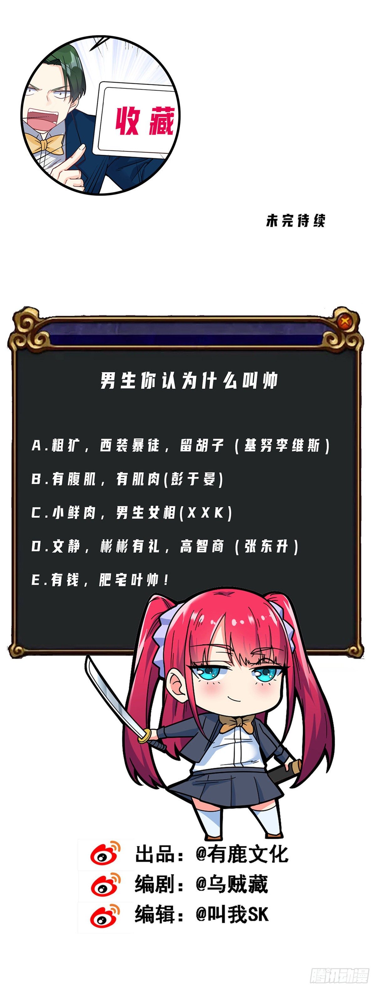 万魂豪婿韩漫全集-第14话 魔女再现无删减无遮挡章节图片 