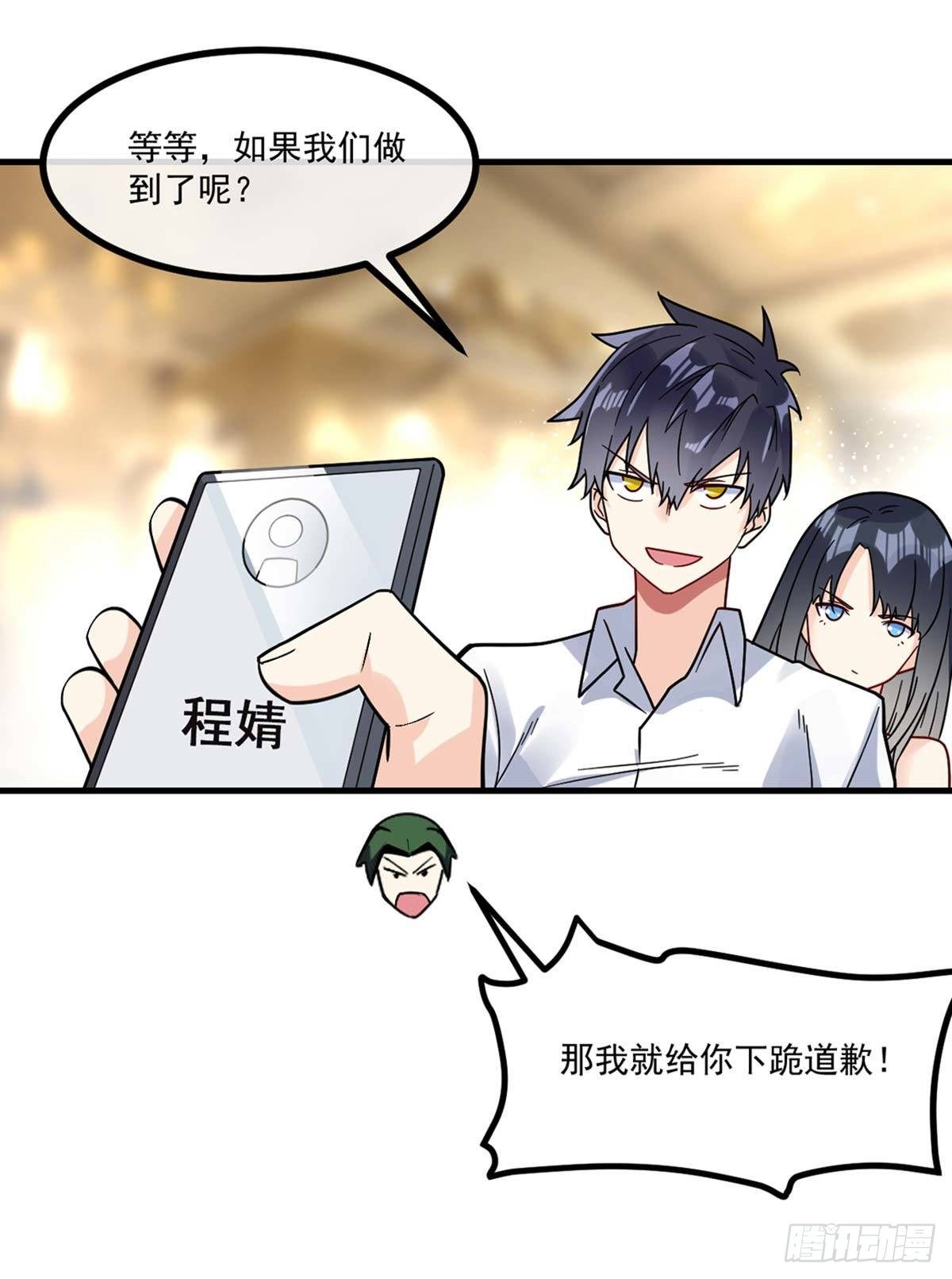 万魂豪婿韩漫全集-第14话 魔女再现无删减无遮挡章节图片 