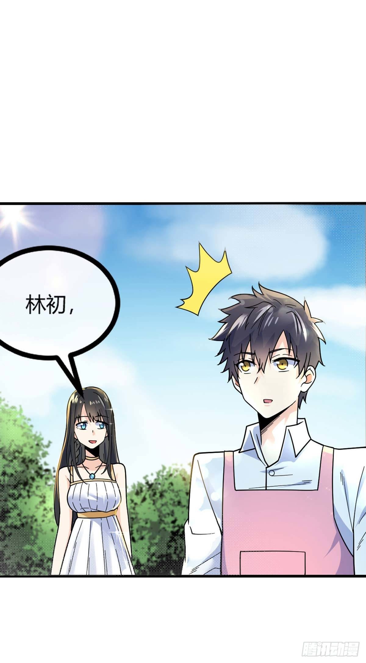 万魂豪婿韩漫全集-第15话 欧尼酱？！无删减无遮挡章节图片 