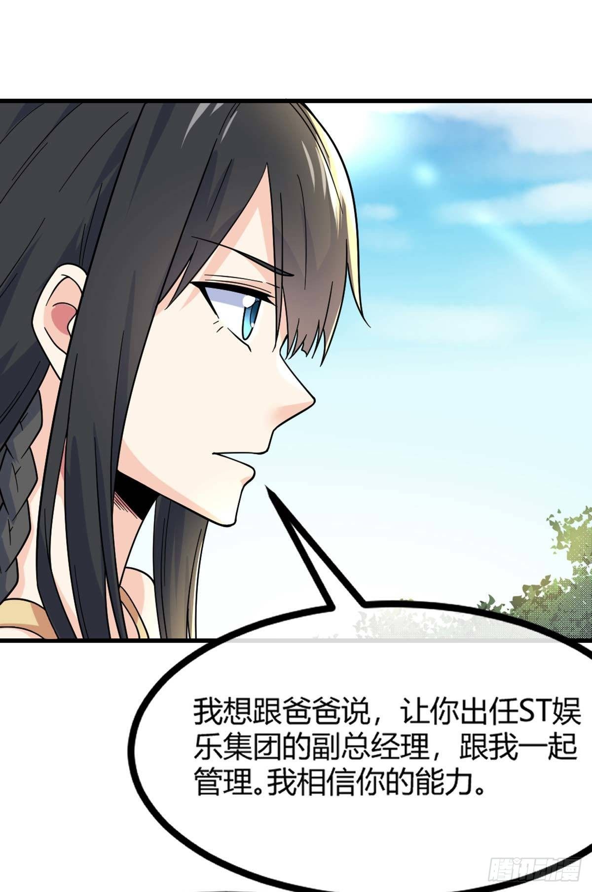 万魂豪婿韩漫全集-第15话 欧尼酱？！无删减无遮挡章节图片 