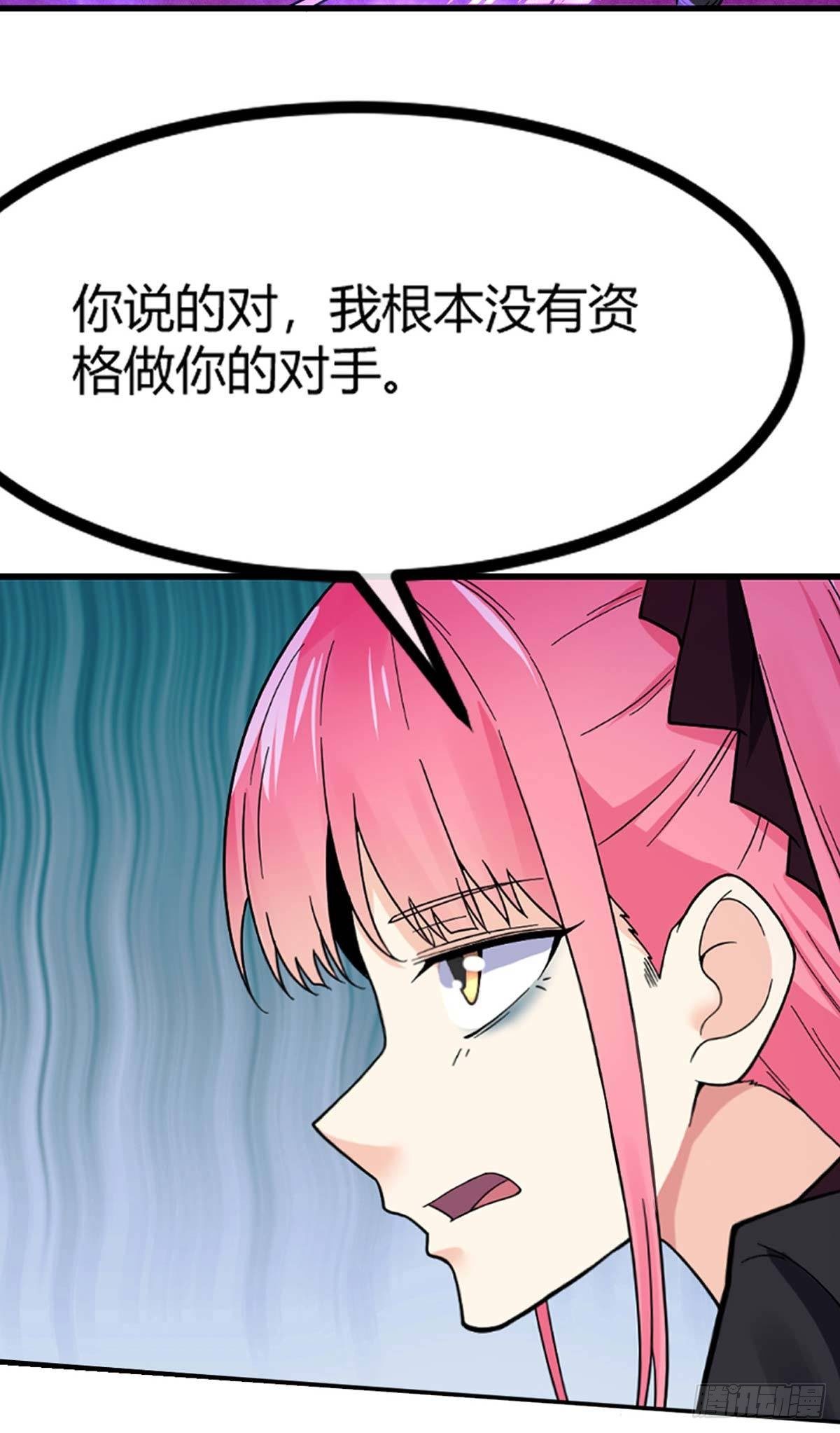 万魂豪婿韩漫全集-第15话 欧尼酱？！无删减无遮挡章节图片 