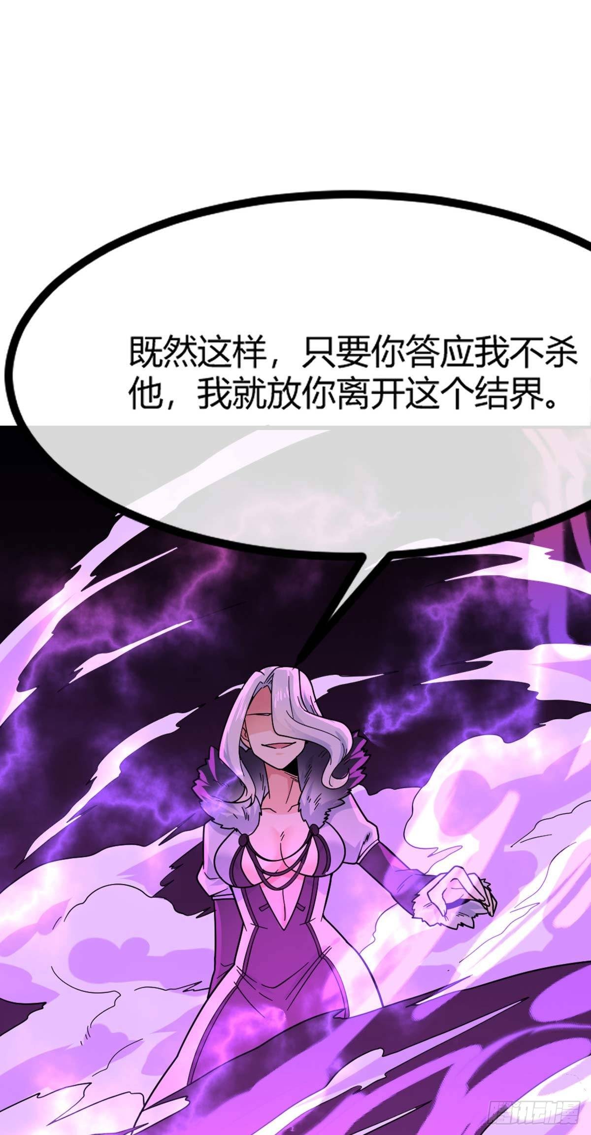 万魂豪婿韩漫全集-第15话 欧尼酱？！无删减无遮挡章节图片 