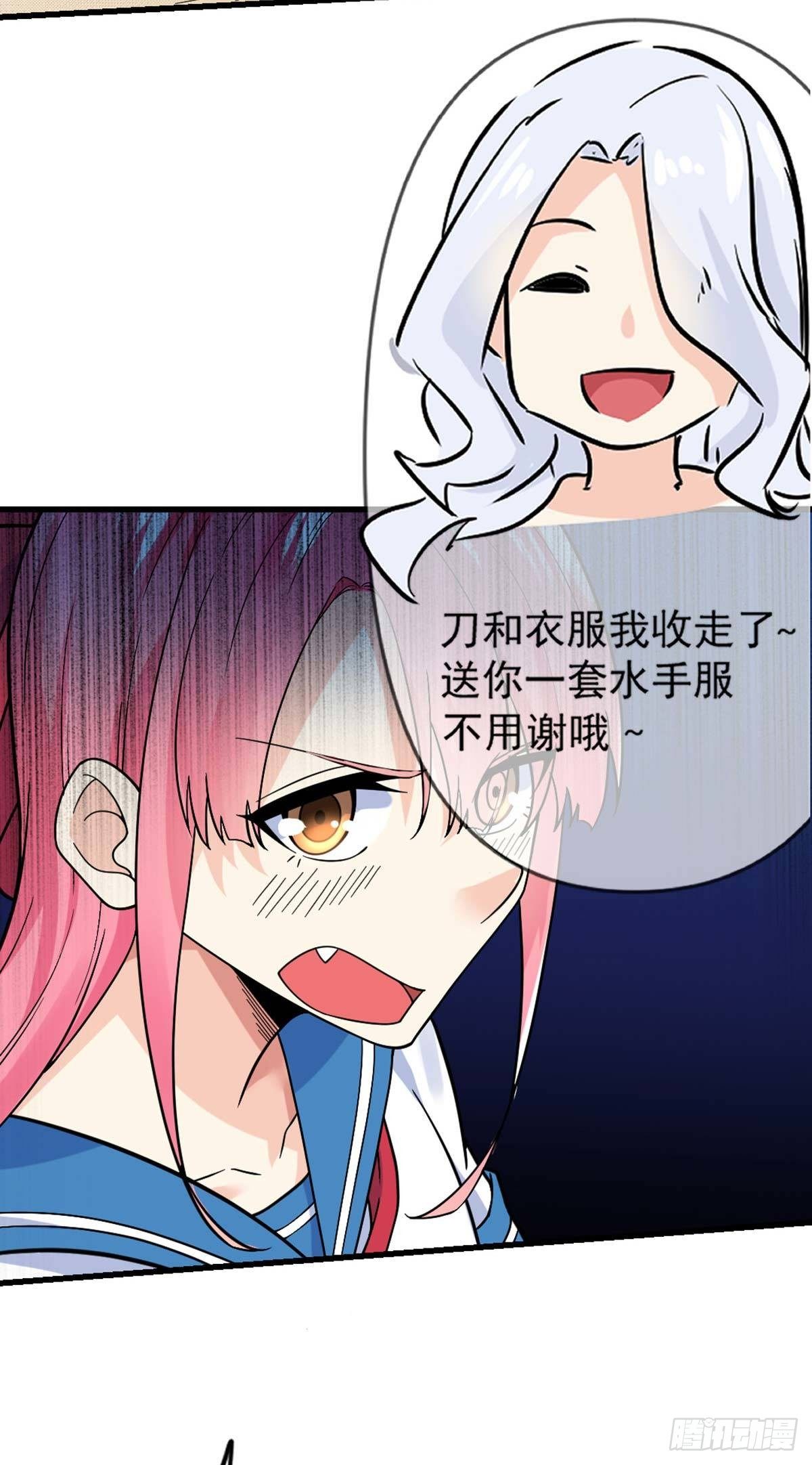 万魂豪婿韩漫全集-第15话 欧尼酱？！无删减无遮挡章节图片 