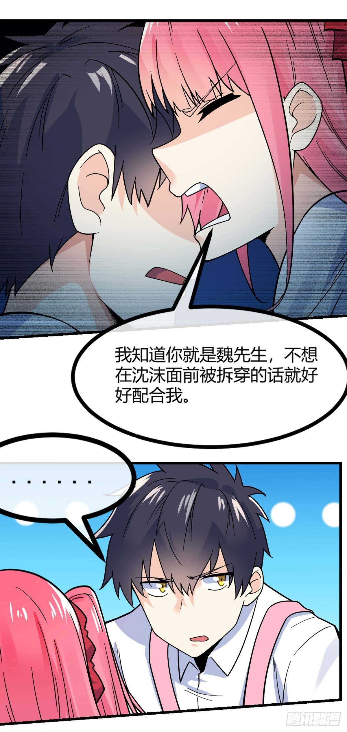 万魂豪婿韩漫全集-第15话 欧尼酱？！无删减无遮挡章节图片 
