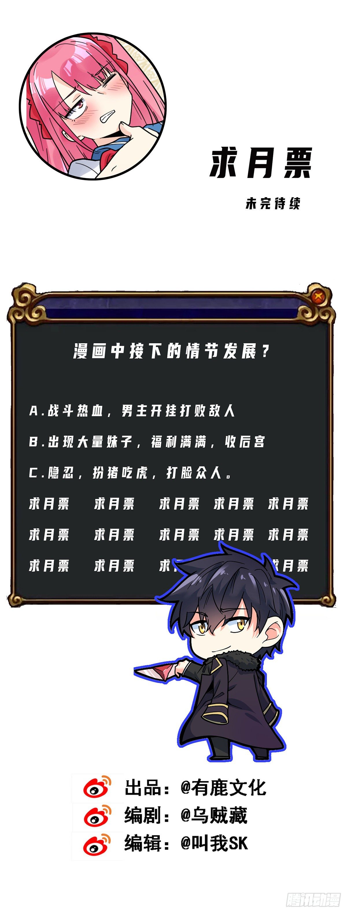 万魂豪婿韩漫全集-第16话 我的好妹妹无删减无遮挡章节图片 
