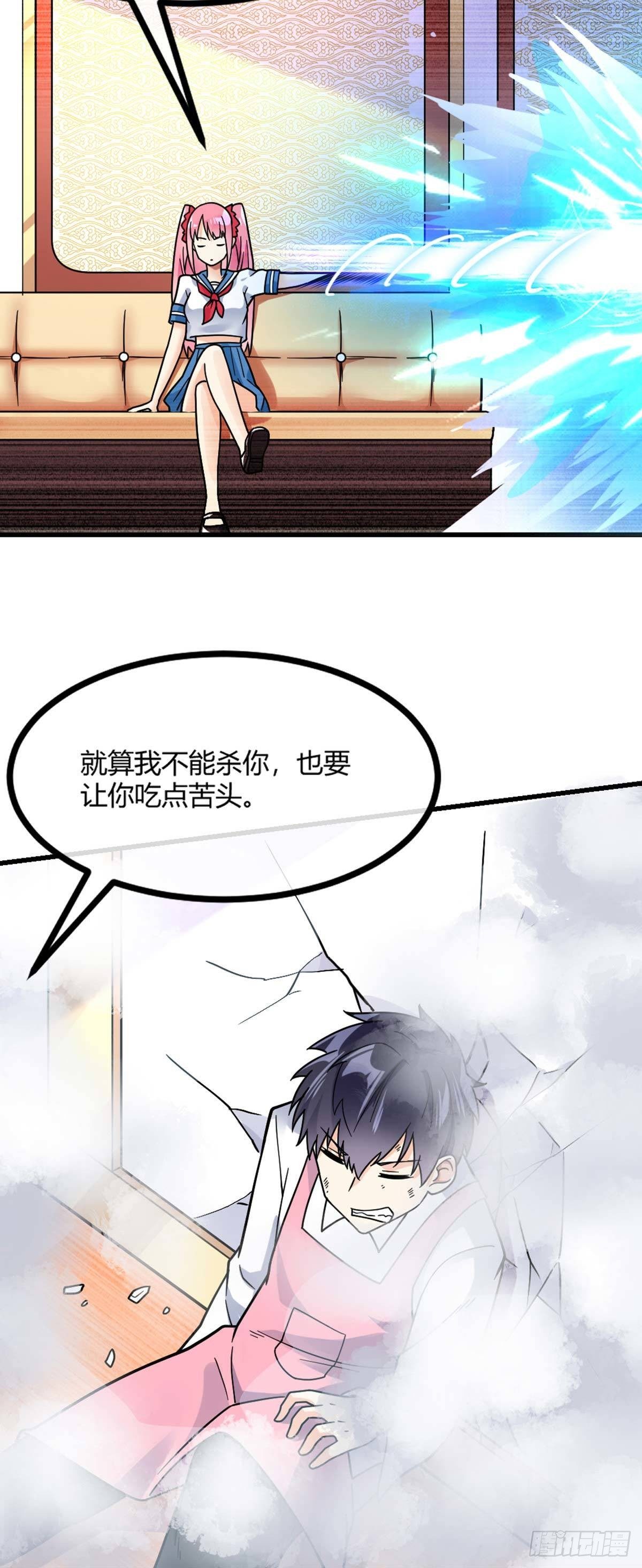万魂豪婿韩漫全集-第16话 我的好妹妹无删减无遮挡章节图片 