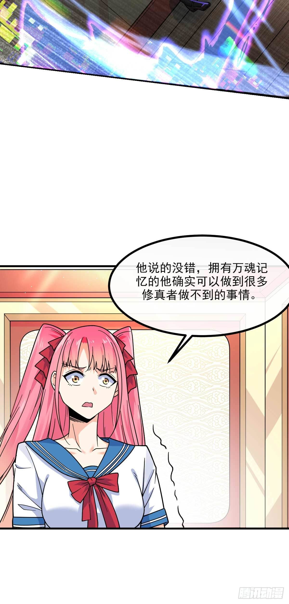 万魂豪婿韩漫全集-第17话 目标龙城首富无删减无遮挡章节图片 