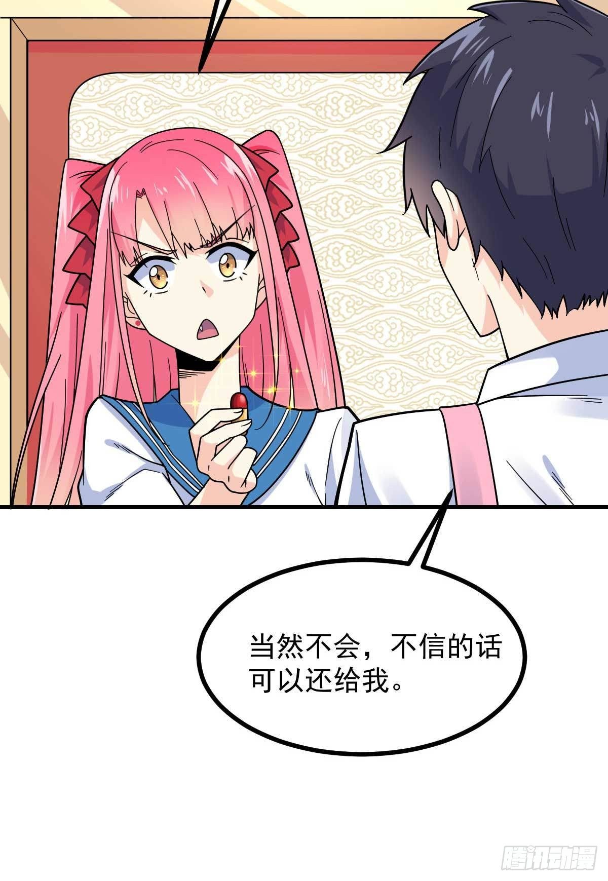 万魂豪婿韩漫全集-第17话 目标龙城首富无删减无遮挡章节图片 
