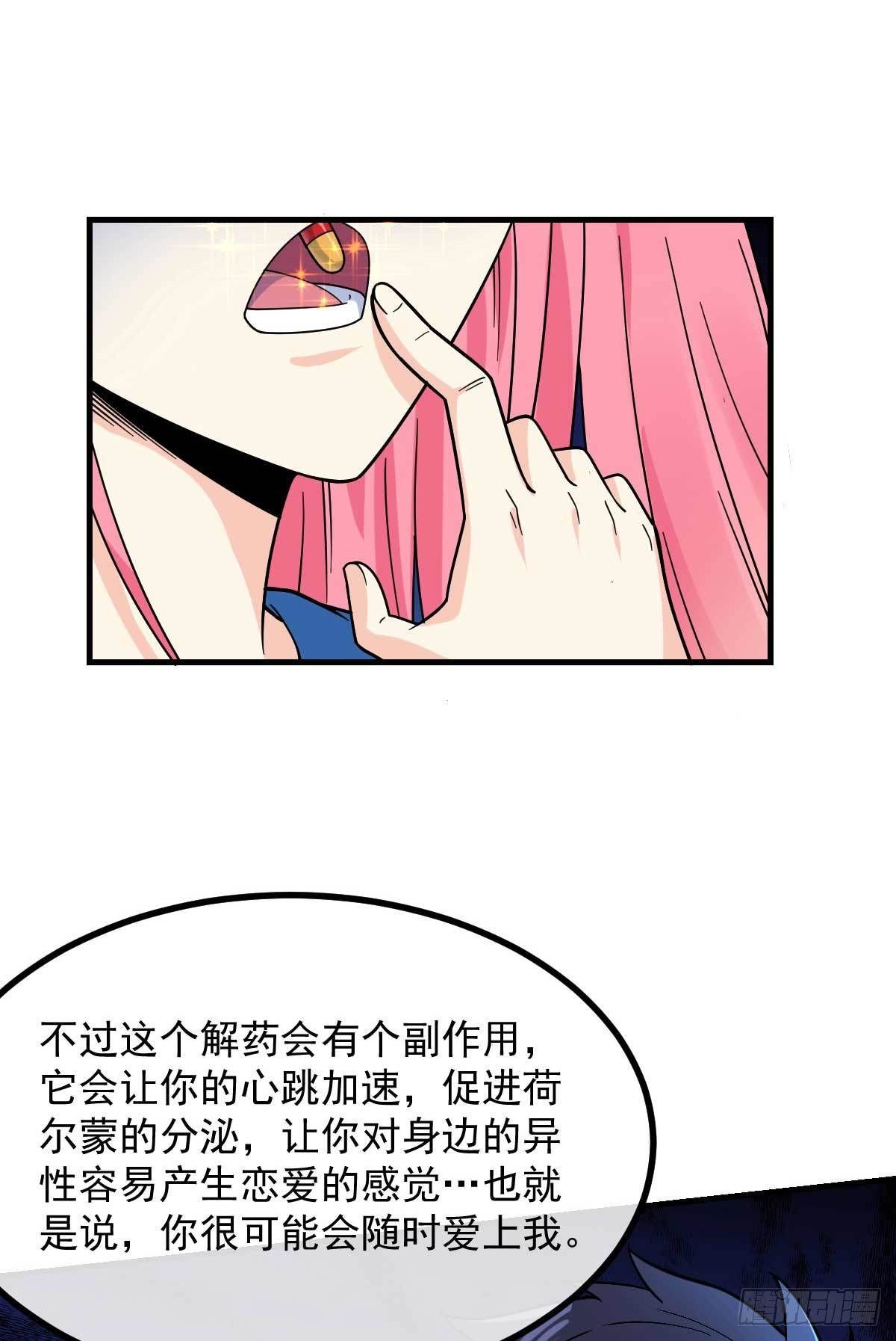 万魂豪婿韩漫全集-第17话 目标龙城首富无删减无遮挡章节图片 