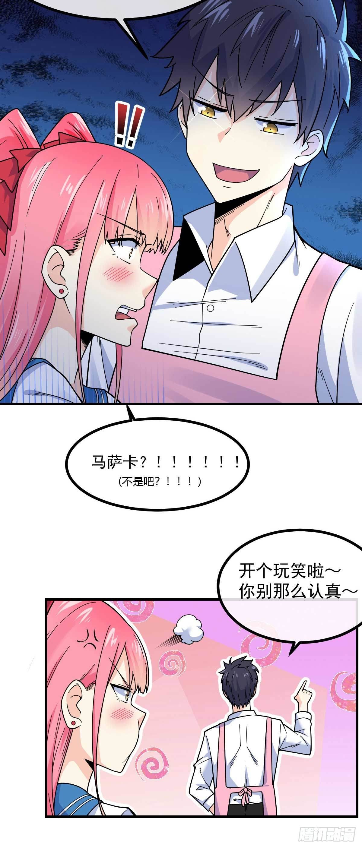 万魂豪婿韩漫全集-第17话 目标龙城首富无删减无遮挡章节图片 