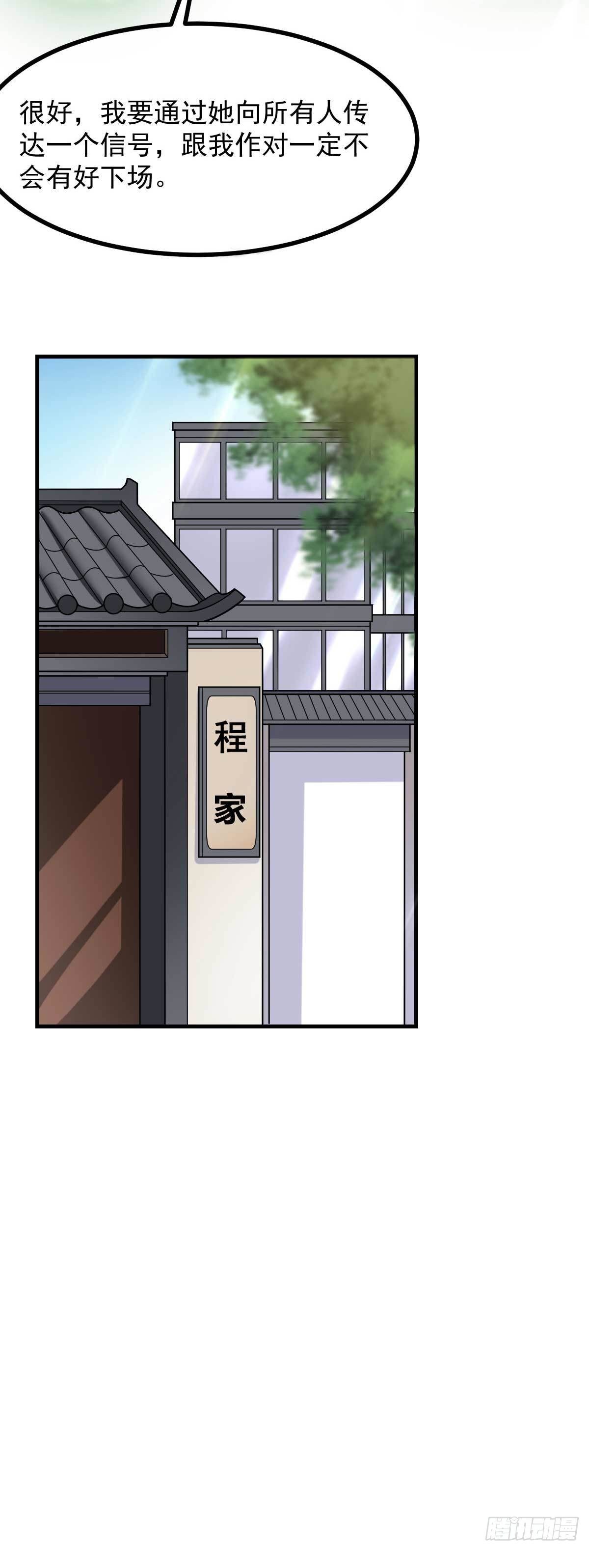 万魂豪婿韩漫全集-第17话 目标龙城首富无删减无遮挡章节图片 