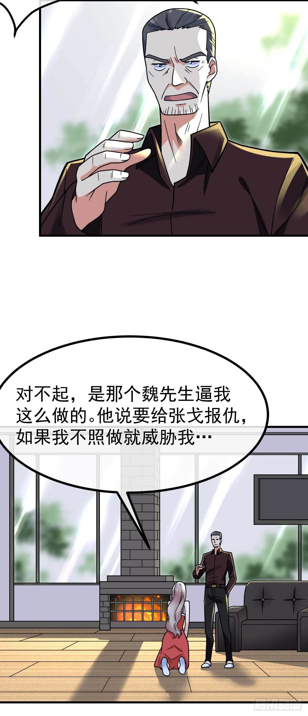万魂豪婿韩漫全集-第17话 目标龙城首富无删减无遮挡章节图片 