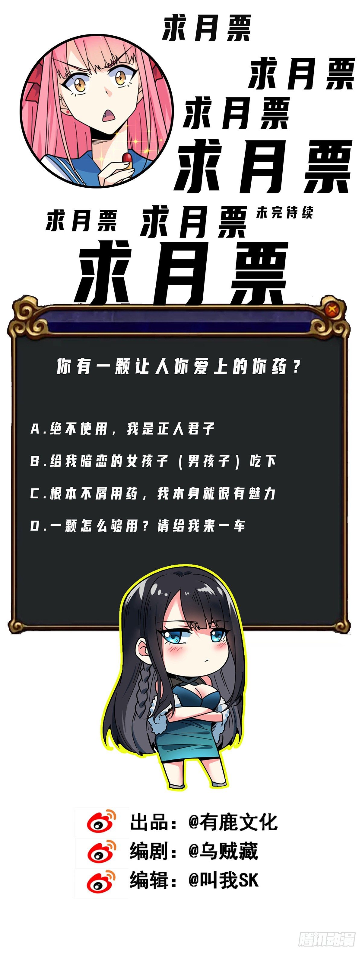 万魂豪婿韩漫全集-第17话 目标龙城首富无删减无遮挡章节图片 