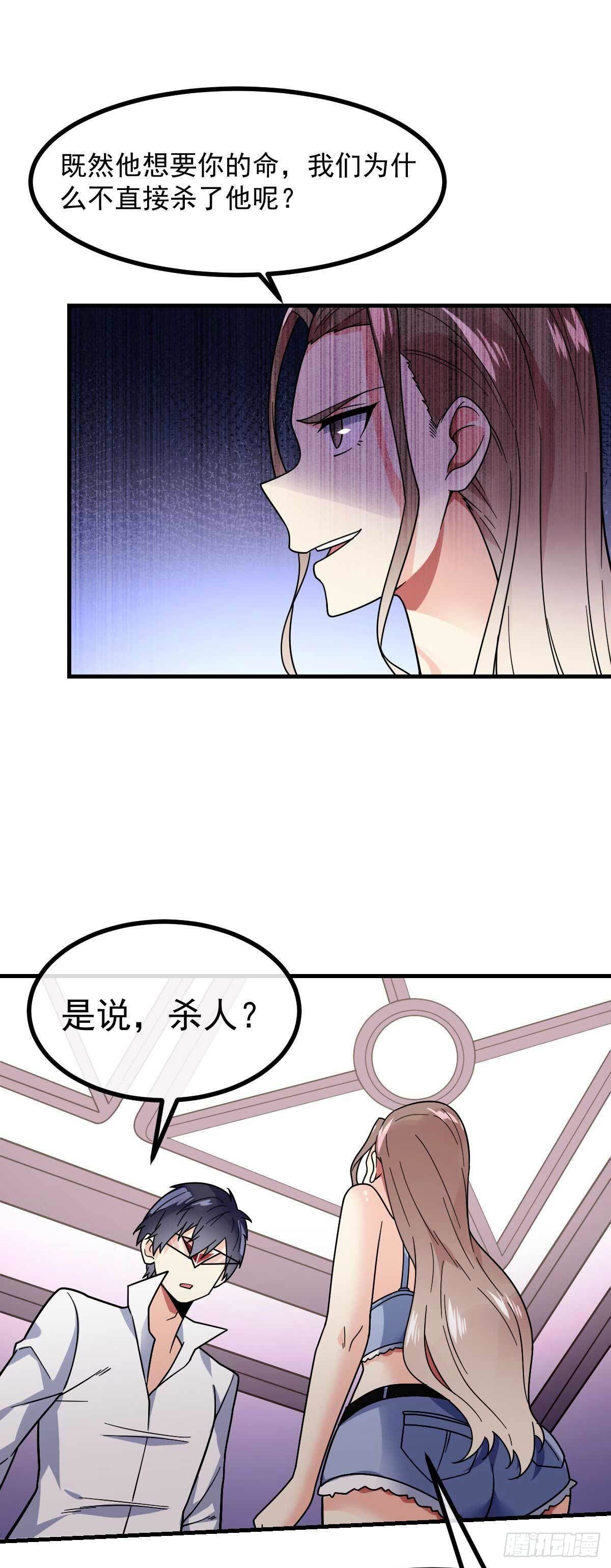 万魂豪婿韩漫全集-第18话 蛇蝎美人无删减无遮挡章节图片 