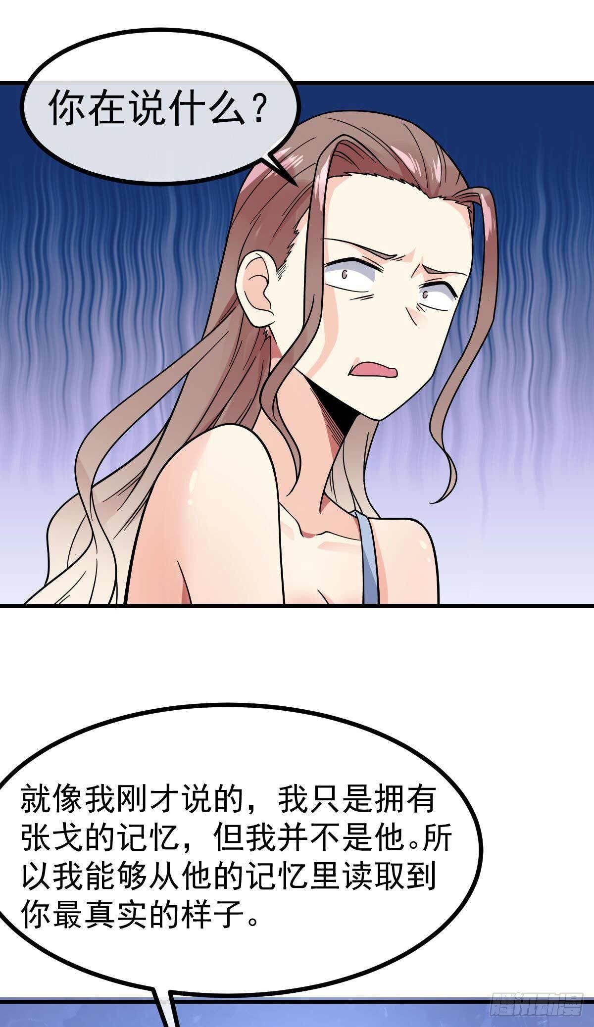 万魂豪婿韩漫全集-第18话 蛇蝎美人无删减无遮挡章节图片 