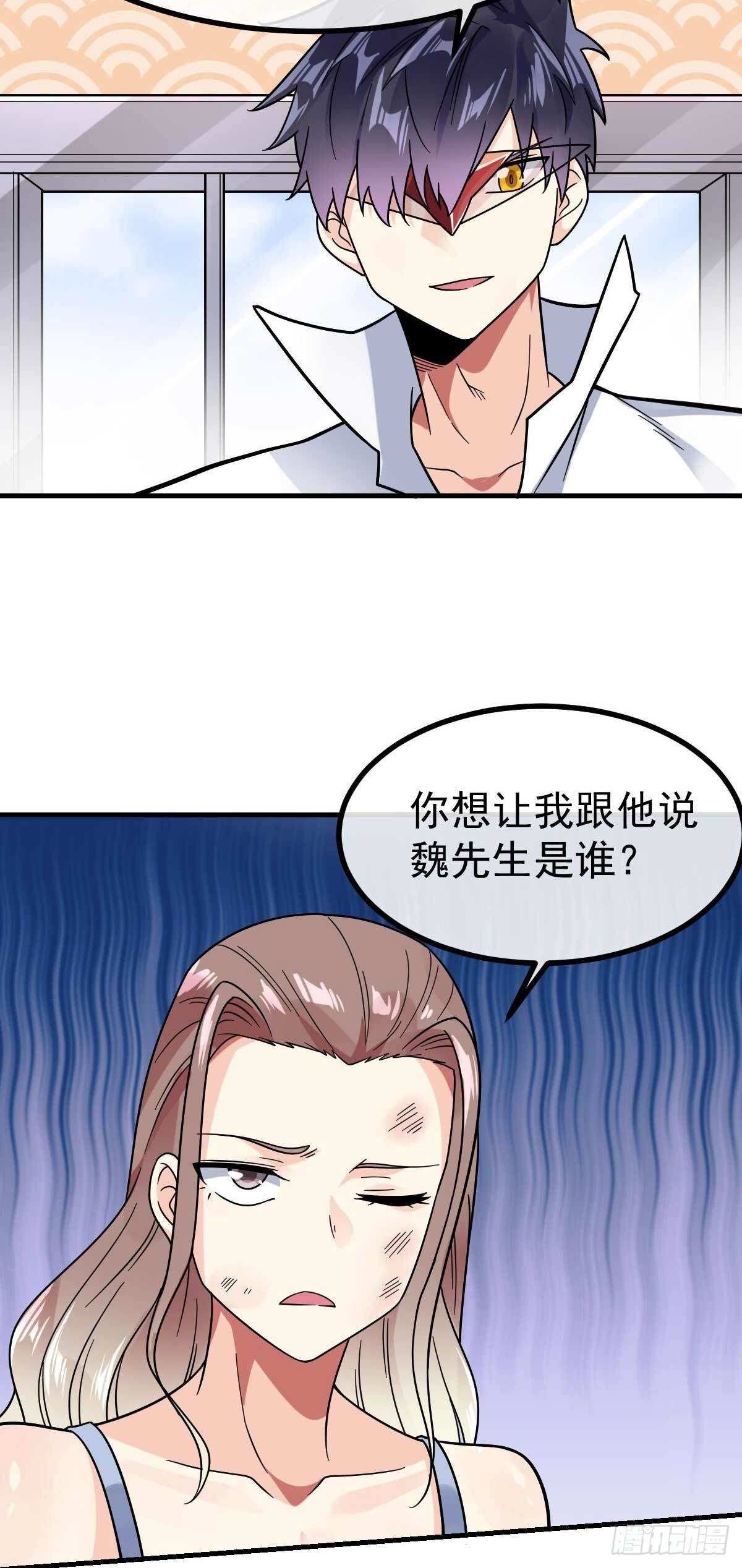 万魂豪婿韩漫全集-第18话 蛇蝎美人无删减无遮挡章节图片 