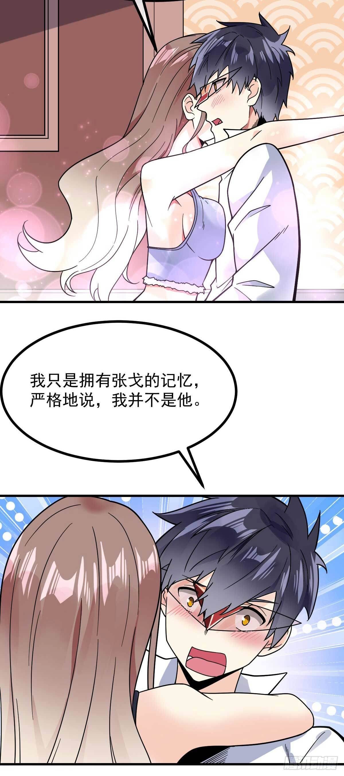 万魂豪婿韩漫全集-第18话 蛇蝎美人无删减无遮挡章节图片 