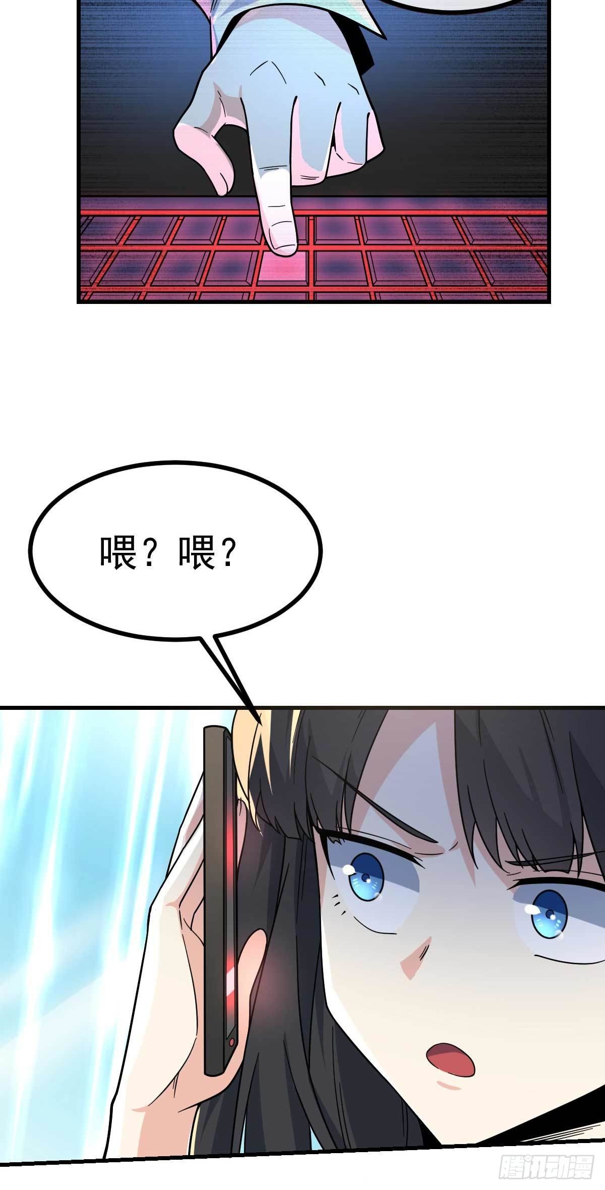 万魂豪婿韩漫全集-第19话 圈套无删减无遮挡章节图片 